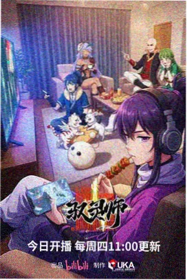 动漫逐光者主视觉图