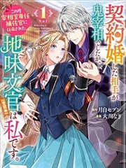 漫画改编剧纸上江湖封面